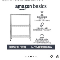 メタルラック(新品)の画像