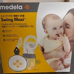 medela搾乳機の画像