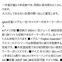 イグルーマックスコールド
の画像