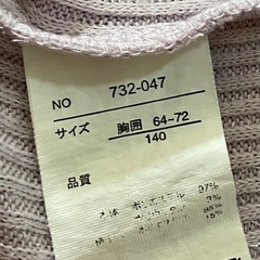 140サイズ女の子　ラベンダー色リブカーディガンの画像