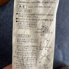 6段階可能座椅子の画像