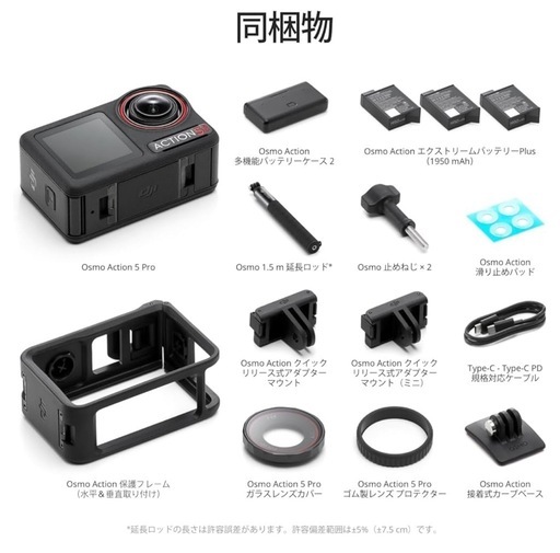 ?早い者勝ち?DJI Osmo Action 5 Pro アドベンチャーコンボ アクションカメラ4K 1/1.3インチセンサー付き 1