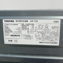 ２０１８年式　7キロ東芝の画像