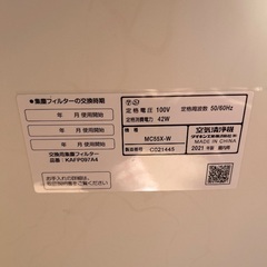 空気清浄機（ダイキン）の画像