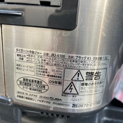 炊飯器無料の画像