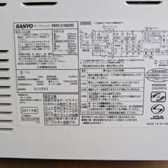 電子レンジ 無料の画像