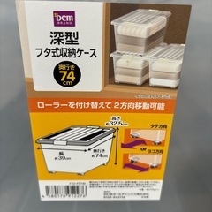 収納ケース
の画像