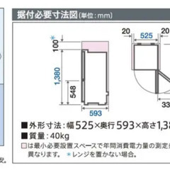 AQUA ノンフロン冷蔵庫 AQR-20K-W（ホワイト）の画像