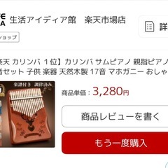 カリンバの画像