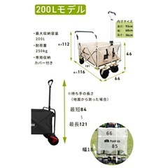 キャリーワゴン　200Ｌ　アイボリーの画像