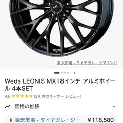 レオニス18インチ 4本 タイヤ付きの画像