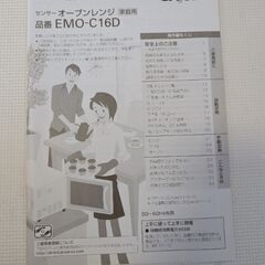 電子レンジ 無料の画像