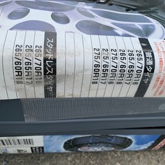 チェーン　パジェロ　ランクル
の画像