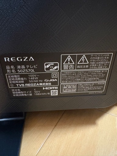 REGZA 液晶テレビ 50Z570L 2024年製(未使用品)