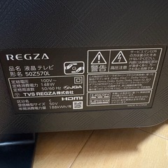 REGZA 液晶テレビ 50Z570L 2024年製(未使用品)の画像