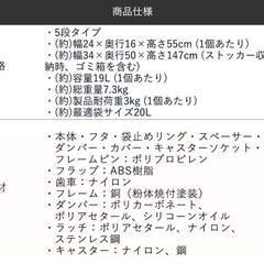ゴミ箱　5段の画像