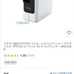 【未使用】brother PT-P700 ラベルプリンターの画像
