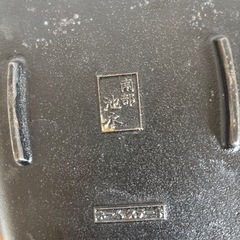 南部鉄器ステーキ皿の画像