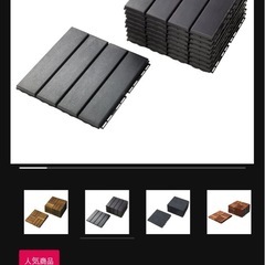 IKEA ベランダ用デッキタイル RUNNEN（ルッネン）の画像