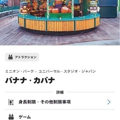 ミニオンズ大型ぬいぐるみの画像