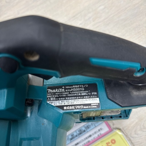 【ジャングルジャングル貝塚店】マキタ　充電式丸のこ　40V HS001G 美品　工具　丸のこ　便利　DIY のこぎり　電動　貝塚　二色