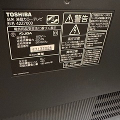 東芝　REGZA 42インチテレビの画像