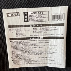 ニトリ 折りたたみイスの画像