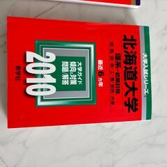 📚✨ 赤本売却キャンペーンのお知らせ（保護猫バースデー記念）医療系・医学部の画像