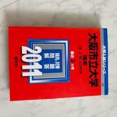 📚✨ 赤本売却キャンペーンのお知らせ（保護猫バースデー記念）医療系・医学部の画像