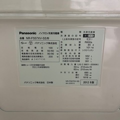 【ジャンク品】ノンフロン冷凍冷蔵庫 NR-F557XV-SS形【2012年製】の画像