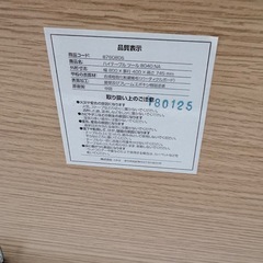 ニトリ折りたたみ　テーブルの画像