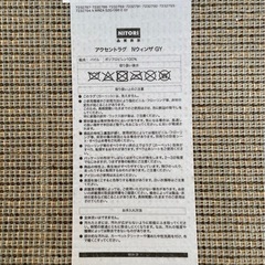 NITORI アクセントラグ Nウィンザ GY（グレー） の画像