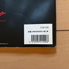 スレイヤー　ディヴァイン・インターヴェンション　バンドスコア　楽譜の画像