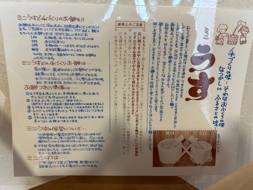 ミニ臼・杵 木製セット