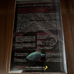 バス釣り　スケープゴート・クローラーの画像