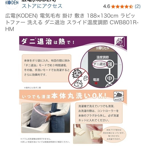 KODEN 電気掛敷毛布 CWB801R-HM シングルサイズ 188x130 (moimoi) 志木