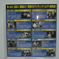 名作映画コレクション（クラシック洋画）愛の記憶 DVD10枚組の画像