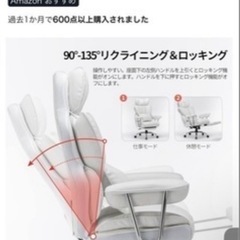 【美品】ゲーミングチェアの画像