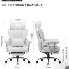 【美品】ゲーミングチェアの画像