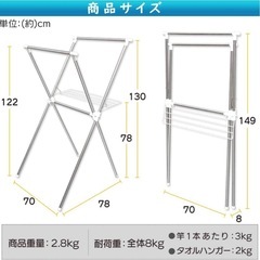 物部屋干しスタンド の画像