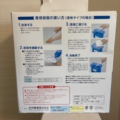 ミルトン容器セットの画像