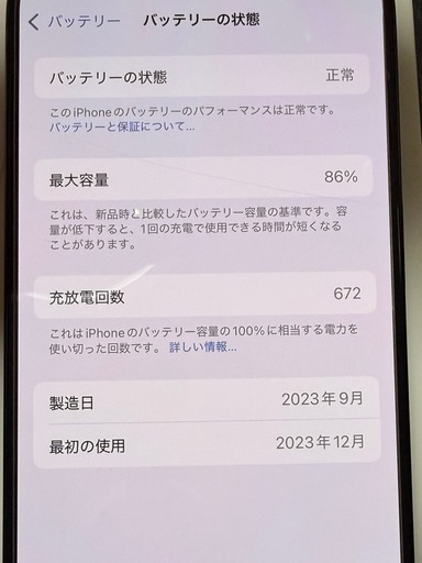 【美品】iphone15 pro 128GB