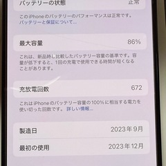 【美品】iphone15 pro 128GBの画像