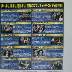 名作映画コレクション（クラシック洋画）夢のひととき DVD10枚組の画像