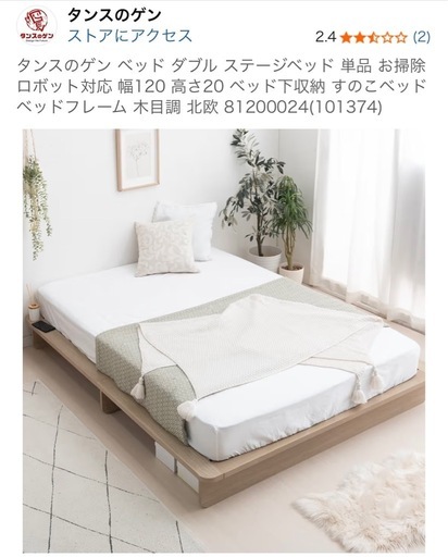 【タンスのゲン】ダブルベットフレーム