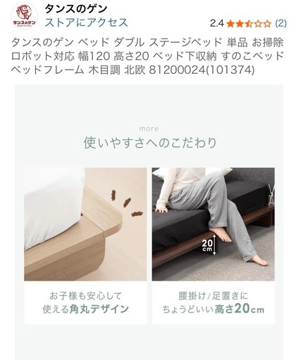 【タンスのゲン】ダブルベットフレーム