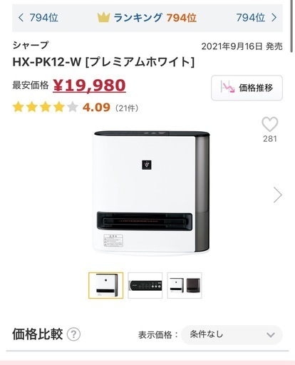 SHARP HX-PK12-W セラミックファンヒーター (tatsukyan ) 東海学園前の