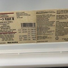 無印 衣装ケース ポリプロピレン 引出式 深の画像