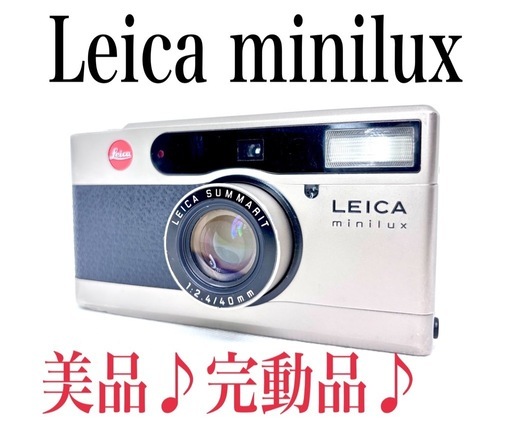 【美品 完動品】LEICA minilux ライカ ミニルックス