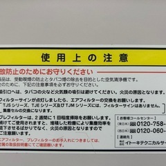 ITOKI分煙テーブル　事務所、室内、中古品！の画像